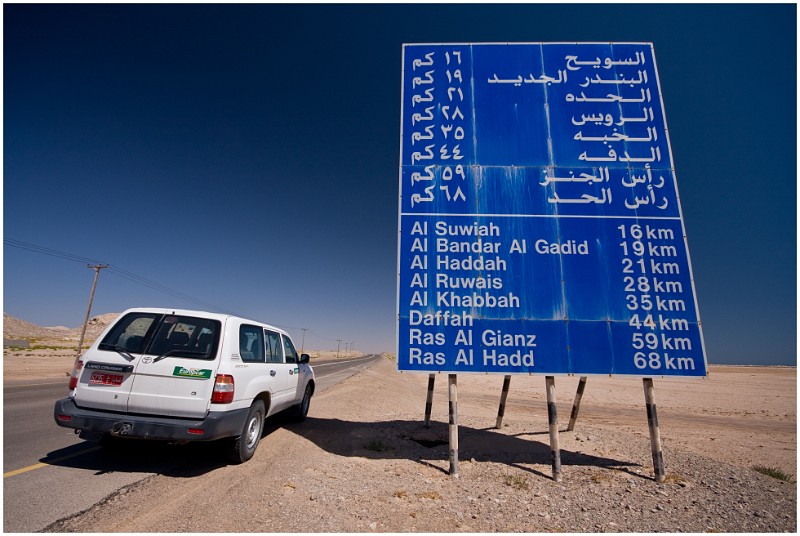 The way to Ras al Hadd.jpg